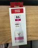 佳能（Canon）GI-86 M 品紅色墨水(適用GX5180/GX6180/GX7180/GX5580/GX5080/GX6080/GX6580/GX7080/GX4080/GX3080) 曬單實(shí)拍圖