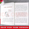 正版書(shū)籍 圖解變通思維 漫畫(huà)版 8大變通法則+50個(gè)實(shí)用訣竅 一本書(shū)實(shí)現人生逆襲識時(shí)務(wù)懂人情通世故 博弈權謀智慧洞察人心變通書(shū)籍 圖解變通思維 單冊 圖解變通思維 曬單實(shí)拍圖
