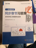環(huán)球網(wǎng)校2025一建練習題集 一級建造師2025教材配套精選章節習題集 一級建造師考試用書(shū) 一建建筑市政機電 一級建造師章節練習題 水利水電實(shí)務(wù) 曬單實(shí)拍圖