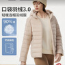 坦博爾輕薄羽絨服女短款連帽百搭休閑秋冬女士外套 珍珠月米 XL(175) 曬單實(shí)拍圖