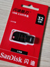 閃迪（SanDisk） 閃迪U盤(pán) USB2.0接口酷刃 加密高速迷你車(chē)載辦公商務(wù)電腦U盤(pán) 32G辦公商務(wù)U盤(pán)USB2.0 曬單實(shí)拍圖