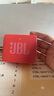 JBL GO ESSENTIAL2代 音樂(lè )金磚青春版二代 便攜式藍牙音箱【企業(yè)定制】 迷你便攜低音炮  桌面小音響 【重磅升級】GO ESSENTIAL 2紅色 曬單實(shí)拍圖
