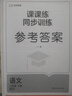 【新華書店正版】適用2025人教部編版初二八年級下冊語文書人教版八年級下冊語文課本教材教科書人民教育出版社8八下語文書 【基礎+提高+培優(yōu)】八下語文課本+課課練 曬單實拍圖