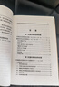 全3冊】中國式人情世故正版+辦事的藝術(shù)+不能不懂的社交禮儀常識求人辦事應(yīng)酬書籍 曬單實(shí)拍圖