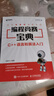 編程競(jìng)賽寶典 C++語言和算法入門（異步圖書出品） 曬單實(shí)拍圖