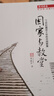 南方周末二十五年文叢：國(guó)家與教堂 曬單實(shí)拍圖