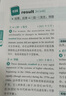 戀練有詞2026 新東方考研英語真題詞匯6500分層串記 戀戀有詞考研英語詞匯單詞書 英一二通用搭高分寫作張劍黃皮書 【分批發(fā)】26考研英語二全套（基礎(chǔ)真題專項沖刺） 曬單實拍圖