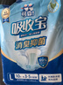 可靠（COCO）吸收寶消臭抑菌成人紙尿褲L10片臀圍95-120cm孕產(chǎn)婦老年人尿不濕 曬單實(shí)拍圖