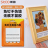 斯圖（sitoo）雙面膠魔力扣掛畫神器相框粘鉤強(qiáng)力無痕魔術(shù)貼免釘膠條隱形固定貼 混裝12組【4小6中2大】 曬單實(shí)拍圖
