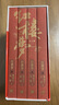 紅樓夢 共4冊套裝 啟功注釋程乙本紀念版 曹雪芹高鶚著 人民文學(xué)出版社 四大名著之一中國古典文學(xué)小說 曬單實拍圖