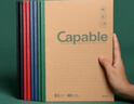 晨光 capable記事本子小清新簡(jiǎn)約筆記本加厚練習(xí)本文具大學(xué)生軟面抄創(chuàng)意學(xué)生用大號(hào)日記本 B5（40頁(yè)）8本裝 曬單實(shí)拍圖