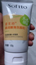 索芙特木瓜白膚洗面奶(配方)100g+20g（新舊包裝隨機(jī)發(fā)貨） 曬單實拍圖