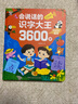 優(yōu)孜豆兒童識字神器3-6歲有聲點(diǎn)讀書幼兒園5一年級認(rèn)生字卡片大全學(xué)習(xí)機(jī) 曬單實(shí)拍圖
