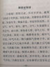 黃帝內(nèi)經(jīng)·靈樞（中醫(yī)傳世經(jīng)典誦讀本） 曬單實(shí)拍圖