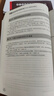 海關(guān)檢驗檢疫業(yè)務(wù)實務(wù)手冊：進出口商品檢驗篇 曬單實拍圖
