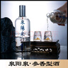 泉陽泉52度人參蒸餾酒 長白山泉水專利技術(shù)人參釀造白酒Q5參香型酒500ml 52度 500mL 6瓶 【老款一箱3盒6瓶】 曬單實(shí)拍圖