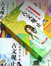 寫(xiě)給青少年的古文觀止全套5冊(cè)正版小古文小學(xué)初中高中注音詳解注釋版中學(xué)生經(jīng)典選讀中國(guó)古詩(shī)詞詩(shī)經(jīng)大全古文翻譯初高中古文觀止考點(diǎn)解析書(shū) 曬單實(shí)拍圖