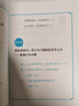 青少年自我管理系列自選 青少年社交高手 做一個(gè)會(huì)說(shuō)話懂交際情商高的孩子+青少年自我管理高手 做一個(gè)自律有目標(biāo)內(nèi)驅(qū)力強(qiáng)的孩子 素質(zhì)教育 圖書(shū) 曬單實(shí)拍圖