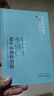 李輔仁老年病獨治驗·中醫藥暢銷(xiāo)書(shū)選粹?名醫傳薪 曬單實(shí)拍圖