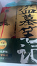 【當(dāng)當(dāng) 正版包郵】盜墓筆記云頂天宮 盜墓筆記全套正版 盜墓筆記1 典藏紀(jì)念版 曬單實(shí)拍圖
