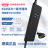 Kvaser Leaf Light  v2 總線(xiàn)分析儀 Can數據線(xiàn) Kvaser USB接口 曬單實(shí)拍圖