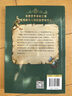 哈爾羅杰歷險(xiǎn)記 典藏版 全新版科幻冒險(xiǎn)小說成長課外書文學(xué)故事小學(xué)生課外閱讀書 【經(jīng)典故事集】哈爾羅杰歷險(xiǎn)記 共14冊 北京少年兒童出版社 曬單實(shí)拍圖