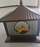 林爵（LINJUE） 太陽能戶外庭院LED柱頭燈圍墻燈別墅花園農(nóng)村門口防水景觀裝飾燈 太陽能咖色30CM 適用40-50CM門柱 曬單實(shí)拍圖
