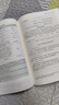 【2025新版客觀題】眾合法考2025全套資料法考法律職業(yè)資格考試精講卷真題卷背誦卷 柏浪濤刑法孟獻(xiàn)貴民法左寧刑訴戴鵬民訴郄鵬恩商經(jīng)知三國馬峰理論李佳行政法2024司法考試教材2025 眾合法考202 曬單實拍圖