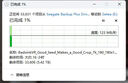 GETEA企業(yè)級移動(dòng)硬盤(pán)26TB大容量3.5英寸桌面存儲Type-C3.2高速臺式機筆記本電腦外置硬盤(pán)PHDD 曬單實(shí)拍圖