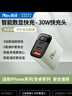 能適30w多口充電頭數(shù)顯typec快充pd適用蘋果華為小米vivo榮耀oppo手機(jī)通用多孔位智能插頭usb安卓粉色 曬單實(shí)拍圖