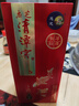 忠芝清潭窖年年有余 珍品白酒濃香型純糧食酒紅禮盒 東北黑龍江伊春 52度 450mL 1瓶 單盒裝 無(wú)袋 曬單實(shí)拍圖