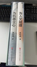 【湛廬】 朱松純 通用人工智能的中國藍圖系列 通用人工智能 為人文賦理+為機器立心2冊套裝 為機器立心世界知名人工智能專家 北京通用人工智能研究院院長朱松純重磅力作 宇樹機器人 創(chuàng)始人 王興興 推薦  曬單實拍圖
