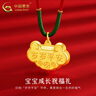 中國(guó)黃金（CHINA GOLD）足金平安長(zhǎng)命鎖吊墜寶寶兒童周歲小金鎖項(xiàng)鏈滿月生日送女朋友禮物 足金吊墜【配繩】約4-4.1g 曬單實(shí)拍圖