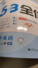 53天天練同步試卷 53全優(yōu)卷 小學英語 六年級上冊 RP 人教PEP版 2024秋季（三年級起點） 開學季 曬單實拍圖