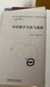 外語教學(xué)方法與流派（外研社基礎(chǔ)外語教學(xué)與研究叢書·英語教師發(fā)展系列） 曬單實(shí)拍圖