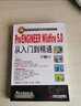 Pro/ENGINEER Wildfire 5.0從入門(mén)到精通(第2版) proe視頻教程 proe入門(mén) proe 5.0教程書(shū)籍 曬單實(shí)拍圖