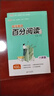 【自選】初中語(yǔ)文百分閱讀一本通七八九年級上下冊 初一初二初三同步語(yǔ)文閱讀理解高效階梯訓練 提升閱讀寫(xiě)作能力 曬單實(shí)拍圖