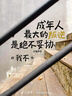 丸美（MARUBI）巧克力絲滑眼霜淡化細紋眼袋提拉緊致抗皺補水保濕眼霜護膚品 巧克力眼霜34g+5片面膜+次拋2支 曬單實拍圖