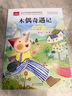 【全15冊】國外經(jīng)典兒童文學(xué) 彩圖注音版 兒童文學(xué) 一二三年級課外閱讀書必讀世界經(jīng)典文學(xué)少兒名著童話 木偶奇遇記 無規(guī)格 曬單實拍圖