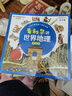 希利爾講世界地理：繪本版：全8冊 北京科學(xué)技術(shù)出版社 曬單實(shí)拍圖