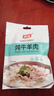 南益燉牛羊肉調(diào)料包紅燒調(diào)味料鹵料包家用清燉羊肉湯羊排骨頭專用 燉牛羊肉25克*10袋 曬單實(shí)拍圖