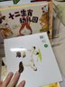 十二生肖幼兒園故事繪本全12冊平裝2-3-4-5-6歲幼兒園社交交朋友分享合作翻翻機關書 曬單實拍圖
