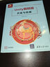 Unity編輯器開(kāi)發(fā)與拓展/計算機技術(shù)開(kāi)發(fā)與應用叢書(shū) 曬單實(shí)拍圖
