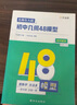 作業(yè)幫·名師有大招·名師有大招初中幾何48模型2024版 曬單實(shí)拍圖