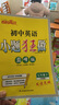 自選】2025-2026春正版初中小題狂做七年級下上語(yǔ)文數學(xué)英語(yǔ)巔峰版 提優(yōu)版恩波教育初一上冊下冊同步課時(shí)提高檢測訓練習冊教輔資料 （26春）英語(yǔ)下冊 譯林版【巔峰版】 曬單實(shí)拍圖