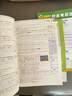 【2026學(xué)年】2025秋新版教材幫八年級上冊同步八年級上下冊教材可選八年級教材解讀天星課堂筆記 初二同步教材全解 下冊【語(yǔ)文】人教版 曬單實(shí)拍圖