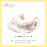 AYNSLEY英國安斯麗東方蝴蝶系列骨瓷咖啡杯碟高顏值陶瓷茶杯禮盒裝禮贈 1杯1碟 東方蝴蝶系列 曬單實(shí)拍圖