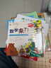 正版數學(xué)來(lái)了全20冊袋鼠媽媽數學(xué)繪本 3-6歲兒童經(jīng)典繪本 數學(xué)啟蒙思維訓練 金盾出版社 【全20冊套裝】袋鼠媽媽數學(xué)來(lái)了 曬單實(shí)拍圖