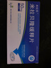 [米拉樂]米拉貝隆緩釋片 50mg*14片 2盒裝 曬單實拍圖