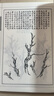 芥子園畫(huà)譜全集原著正版 山水畫(huà)人物梅蘭竹菊人物畫(huà)臨摹繪畫(huà)書(shū)籍國(guó)畫(huà)初學(xué)者入門(mén) 畫(huà)畫(huà)入門(mén)自學(xué)基礎(chǔ)教程零基礎(chǔ)芥子園畫(huà)傳康熙原版 曬單實(shí)拍圖